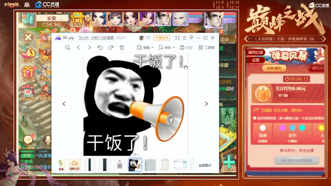 大明与你每天不见不散 第6段