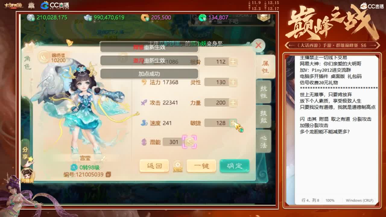 大明与你每天不见不散 第7段