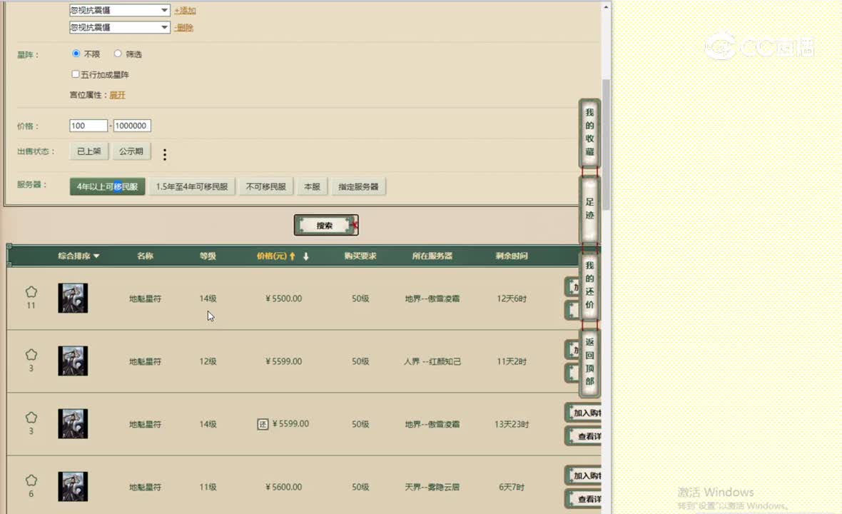 14星卡黄鹤推广