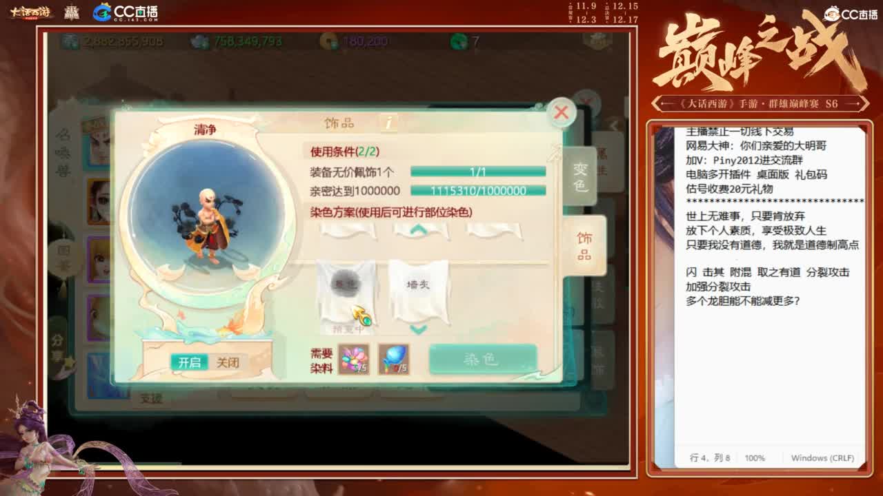 大明与你每天不见不散 第9段