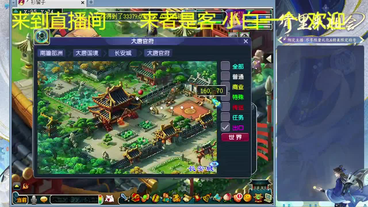 12点科举 第3段