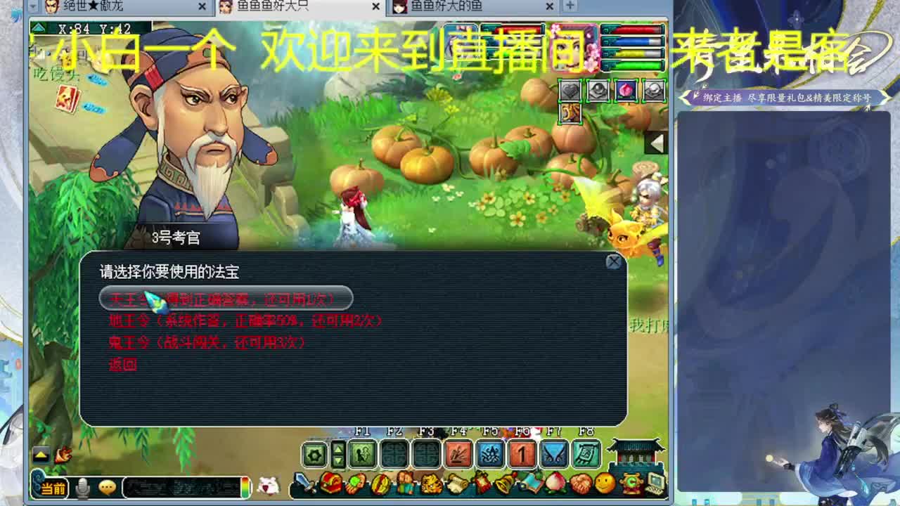 12点科举 第6段