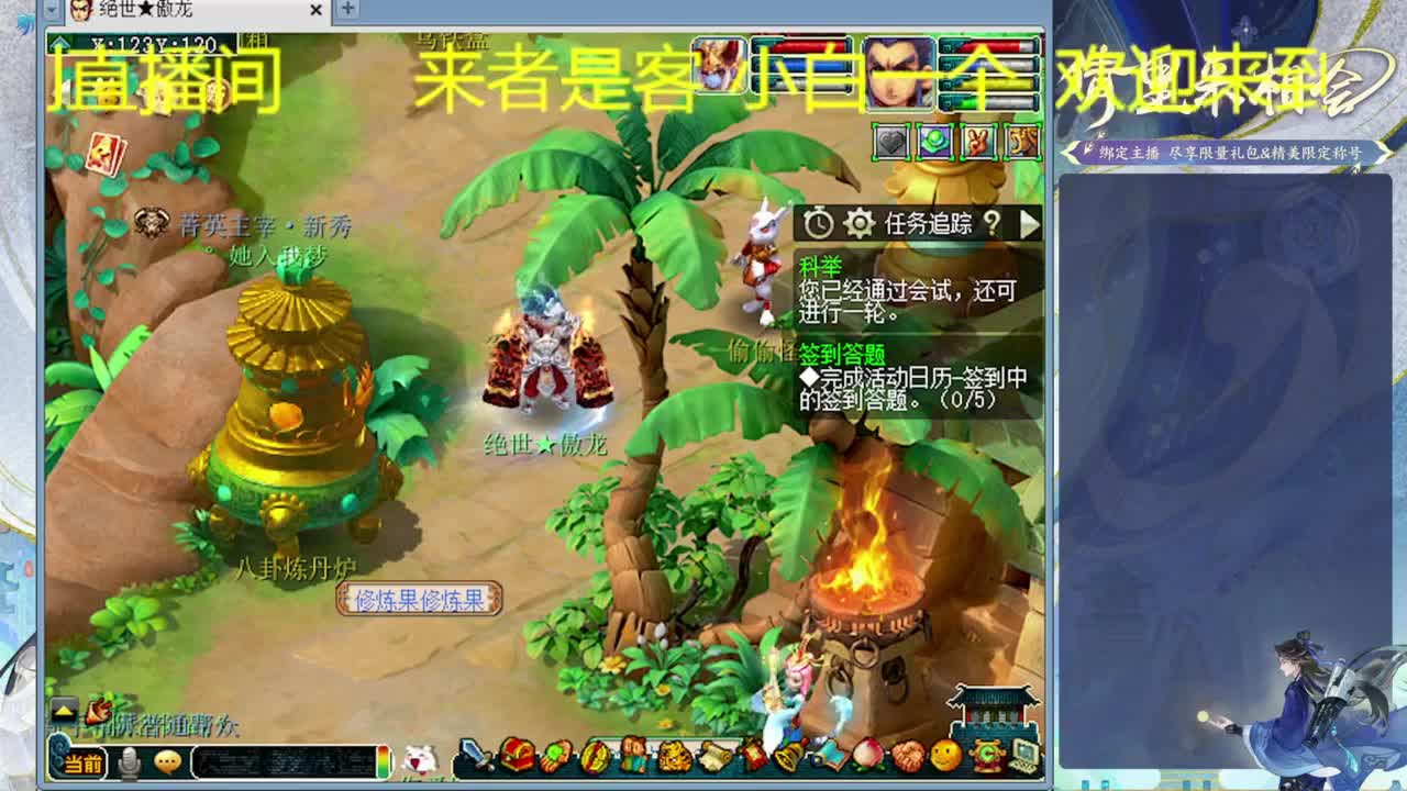12点科举 第8段