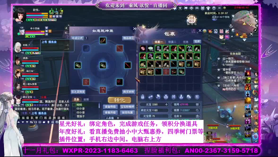 星光好礼  断桥雪等你 第5段