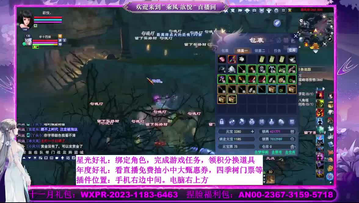 星光好礼  断桥雪等你 第1段