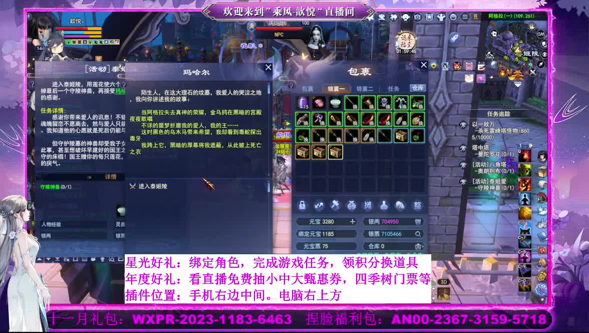 星光好礼  断桥雪等你 第2段