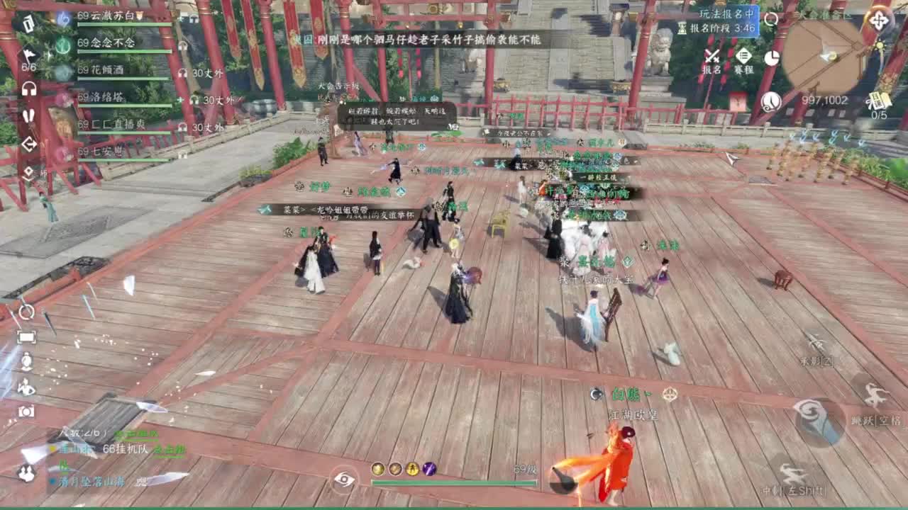 我很欧 第3段