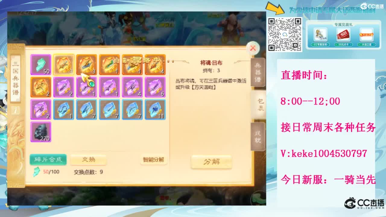 等风等雨也等你~~ 第8段