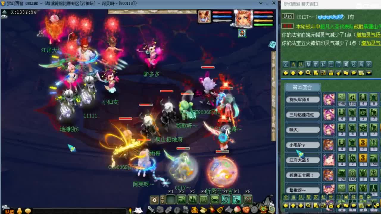 花果山服战队指挥：雨哥啊第一视角PK 第2段