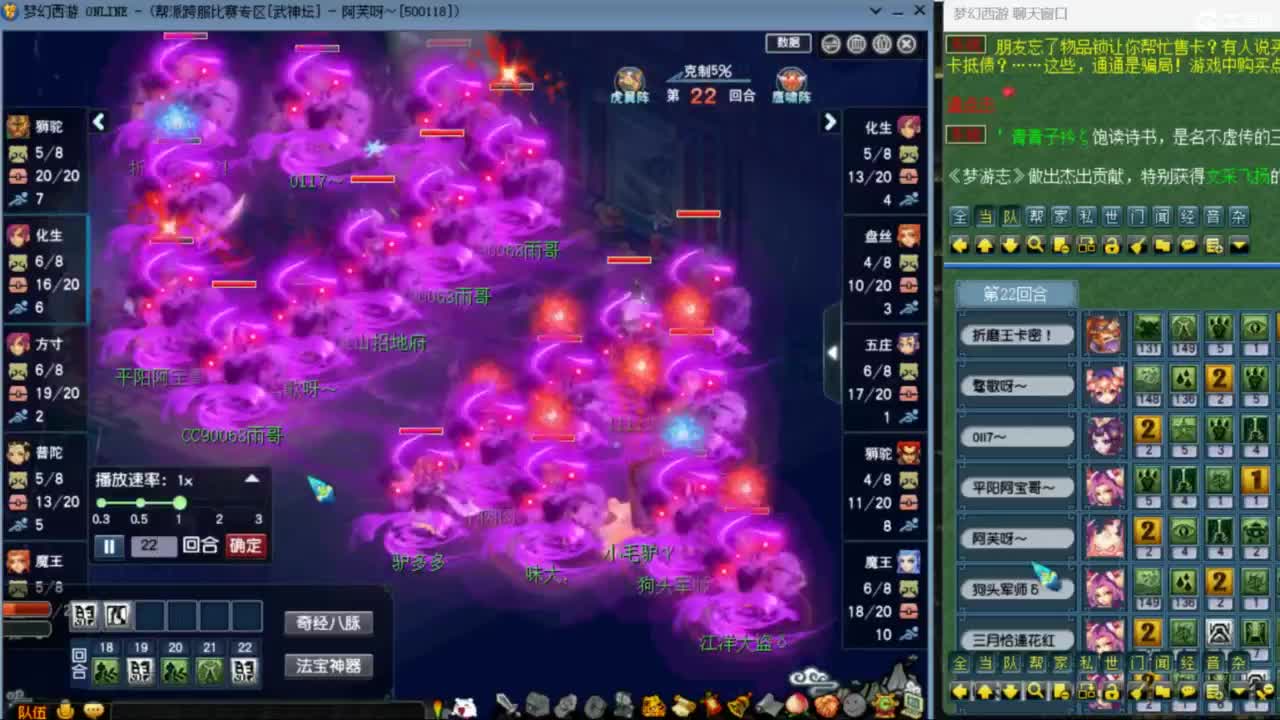 花果山服战队指挥：雨哥啊第一视角PK 第3段