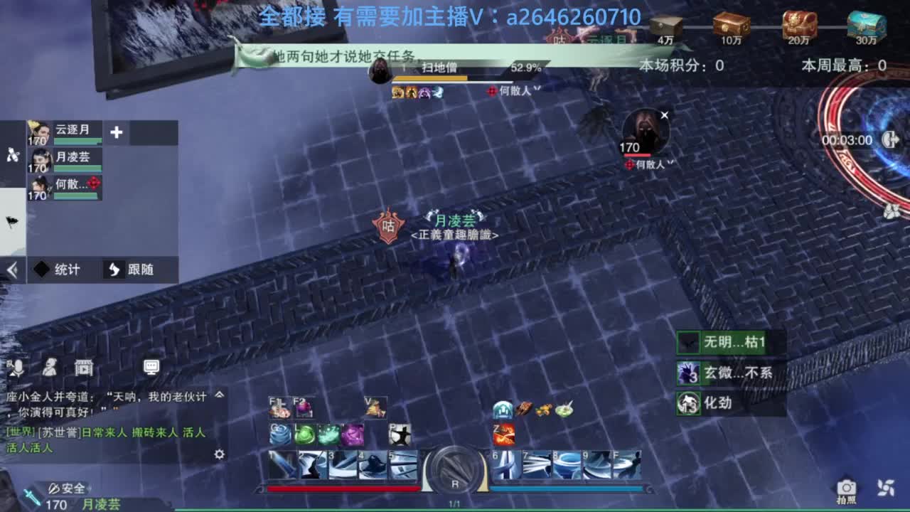 滴滴滴滴滴 第3段