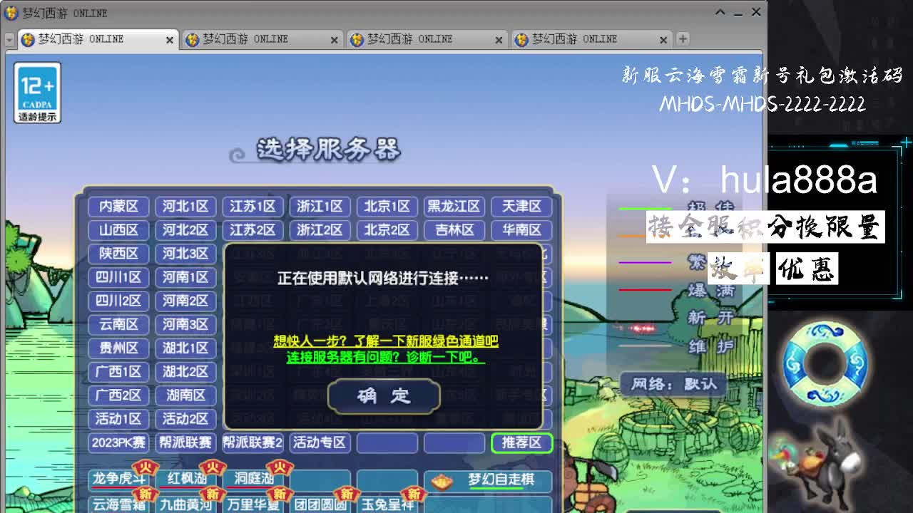 接积分换限量 效率 优惠 第1段