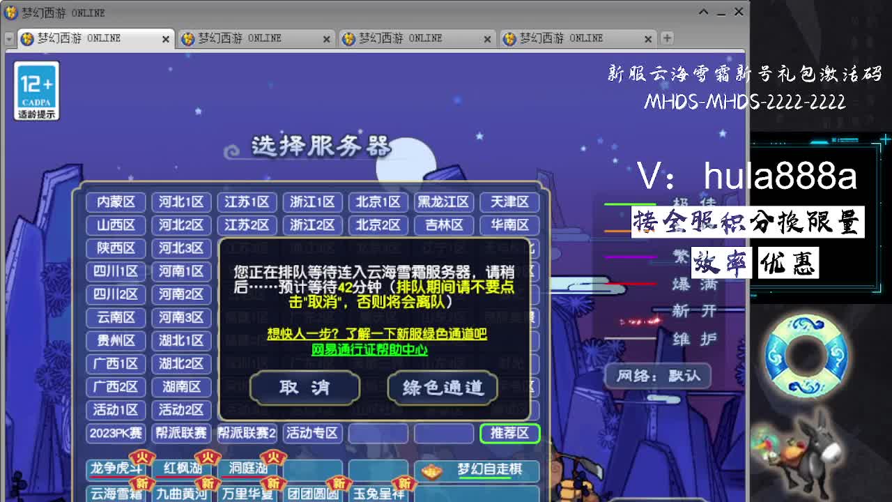 接积分换限量 效率 优惠 第2段