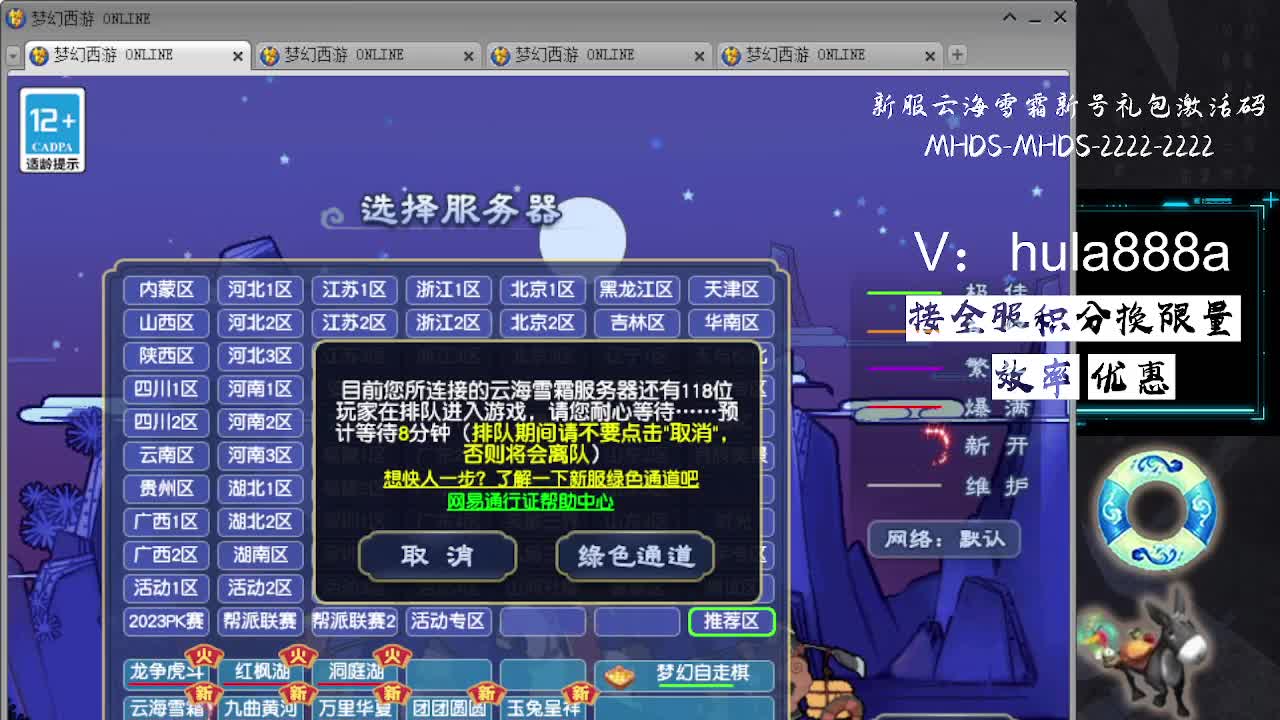 接积分换限量 效率 优惠 第3段
