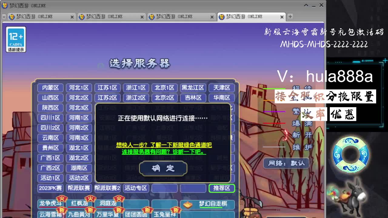 接积分换限量 效率 优惠 第4段