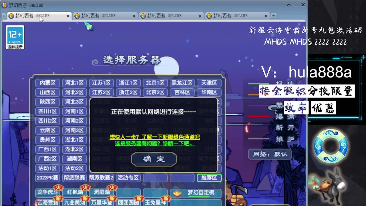 接积分换限量 效率 优惠 第5段