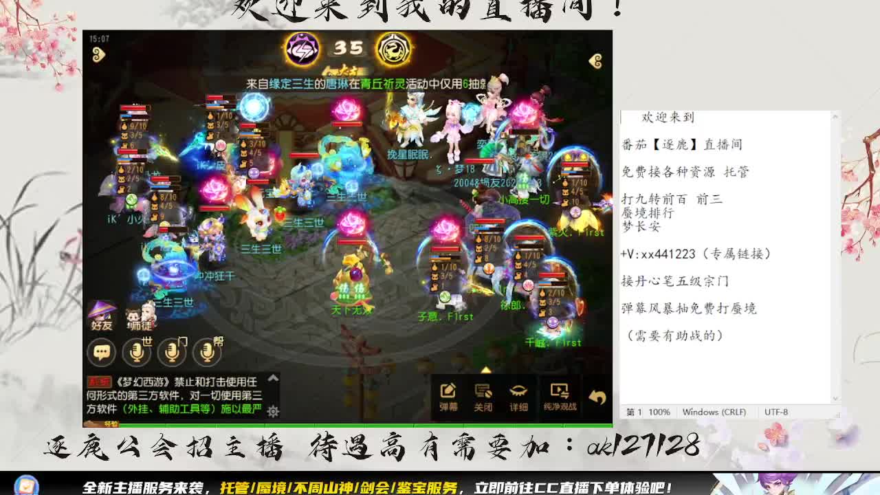 x9决赛 第6段