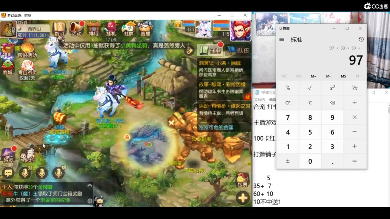 年度冲冲冲 挖图洗练 第4段