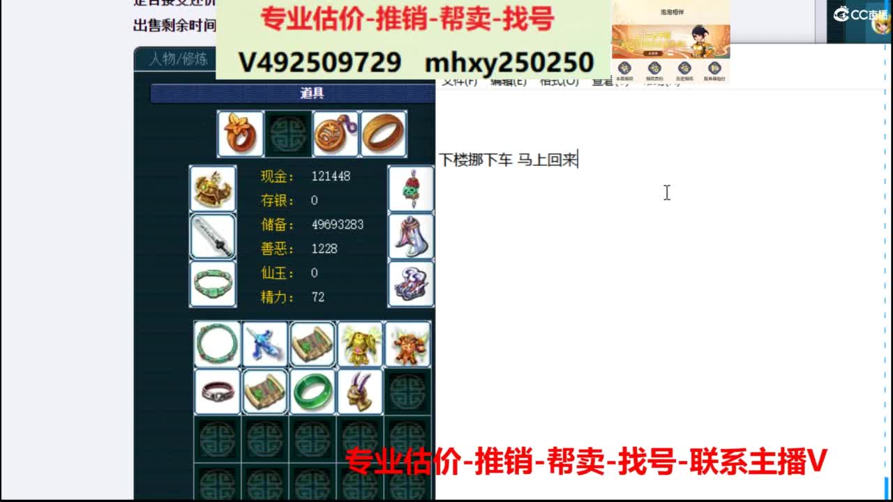 专业估价推销1-7天帮卖 第1段