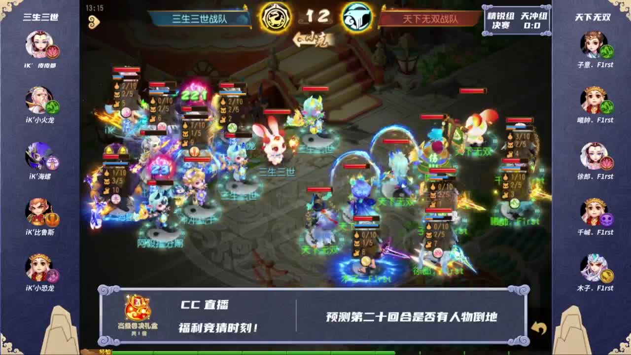 28届x9联赛淘汰赛 第2段