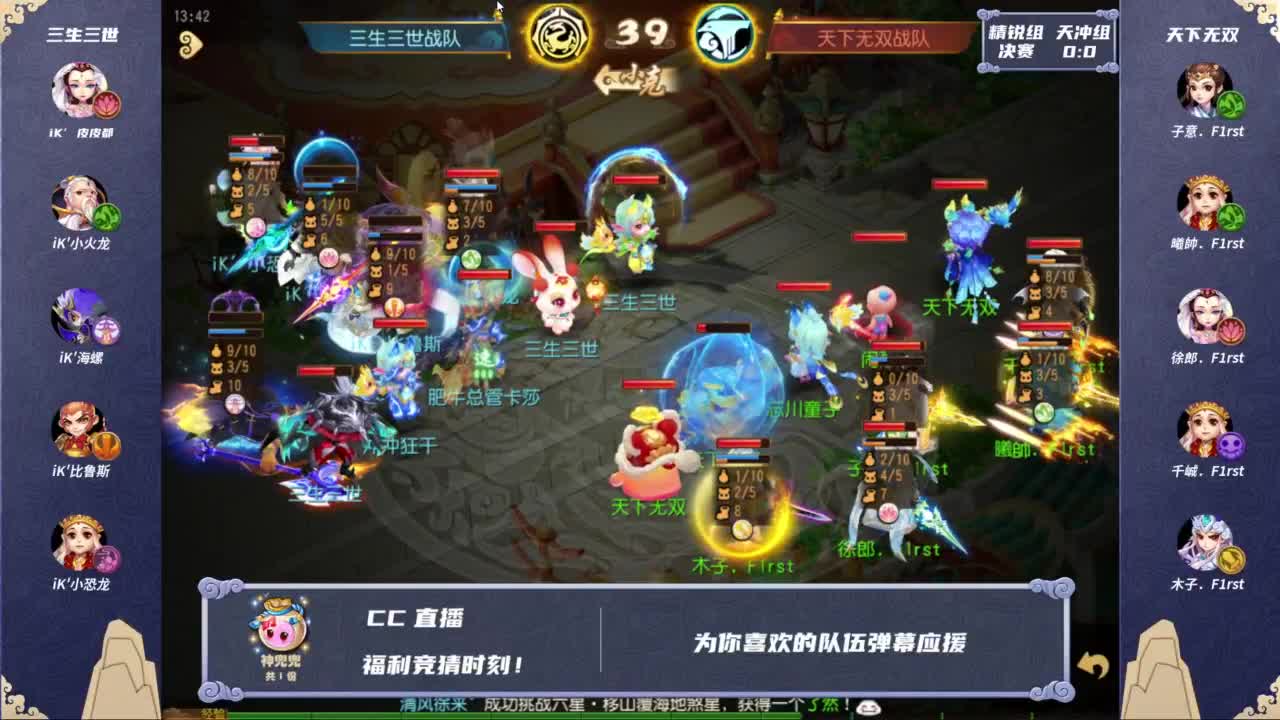 28届x9联赛淘汰赛 第3段