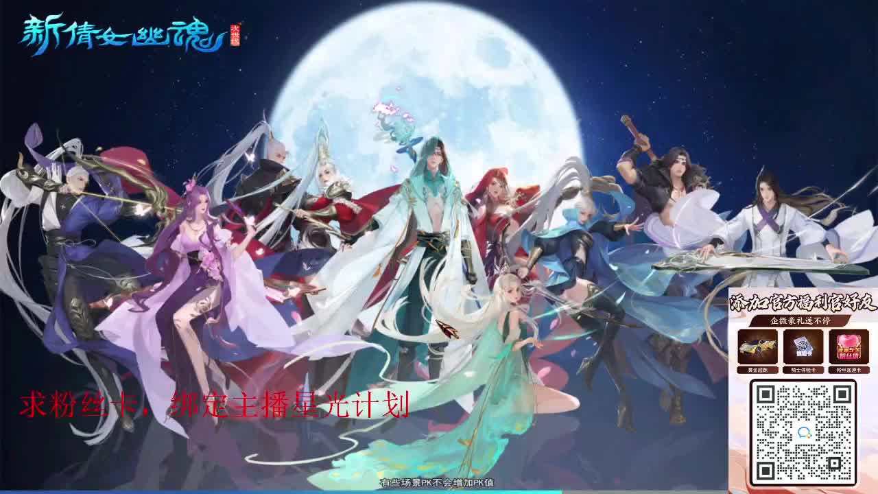 浮生万相 第3段