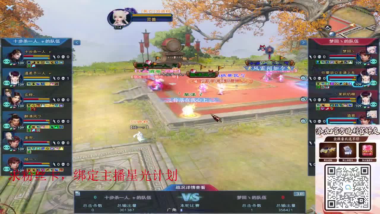 浮生万相 第6段