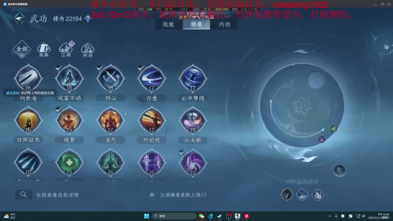 逆水寒高手在线工作 第1段