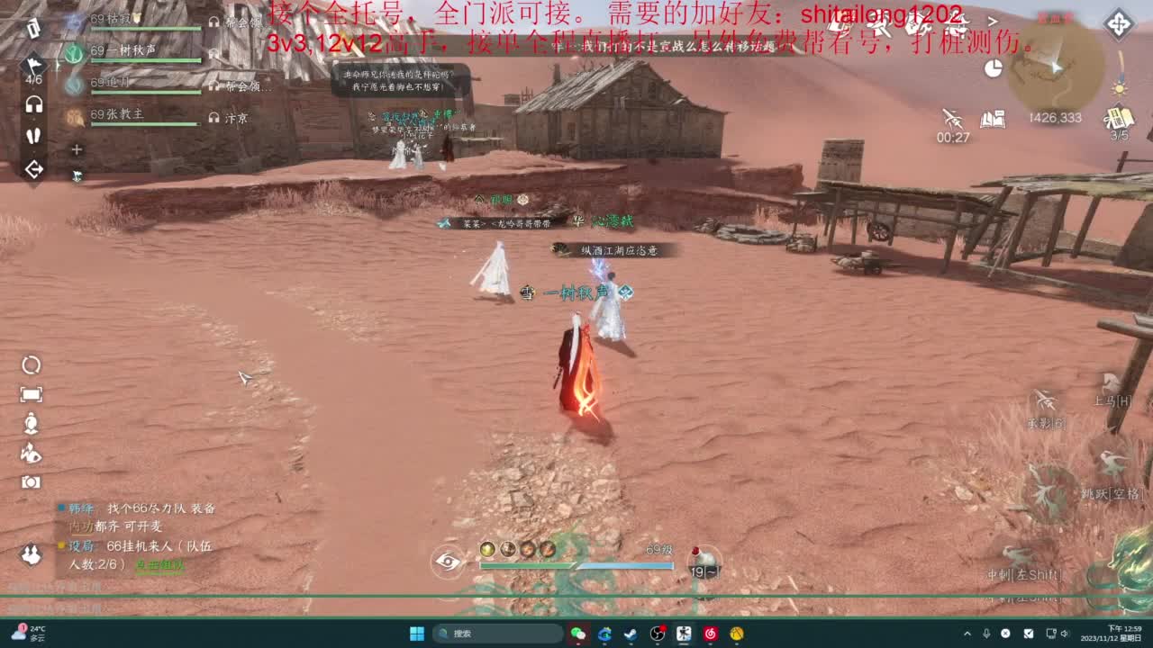 逆水寒高手在线工作 第2段