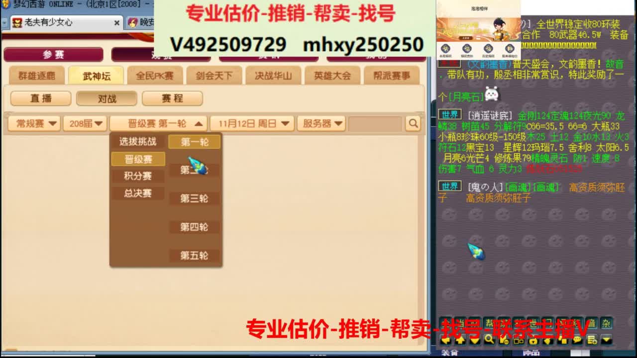 专业估价推销1-7天帮卖