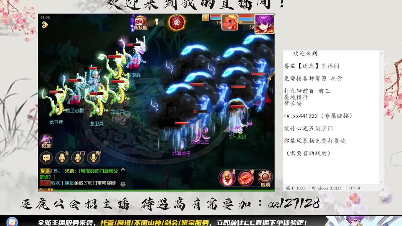 恭喜子意大哥夺得x9精锐冠军 第1段