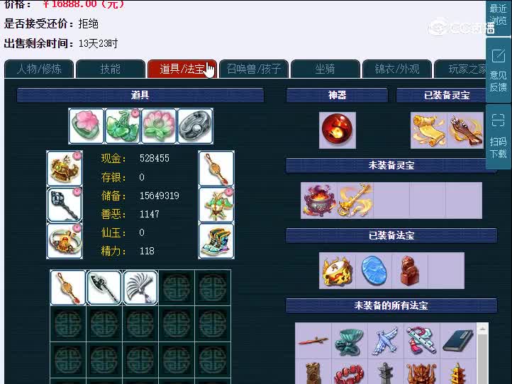 109紫蓬山433魔王寨