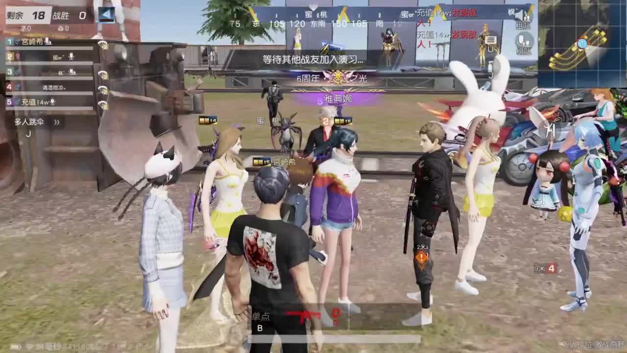 有 能走到对岸吗 第6段