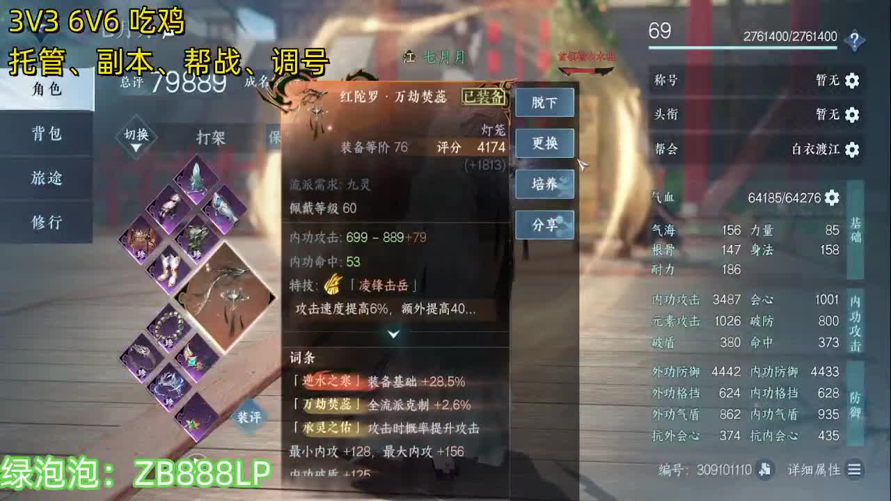 66 90 第2段