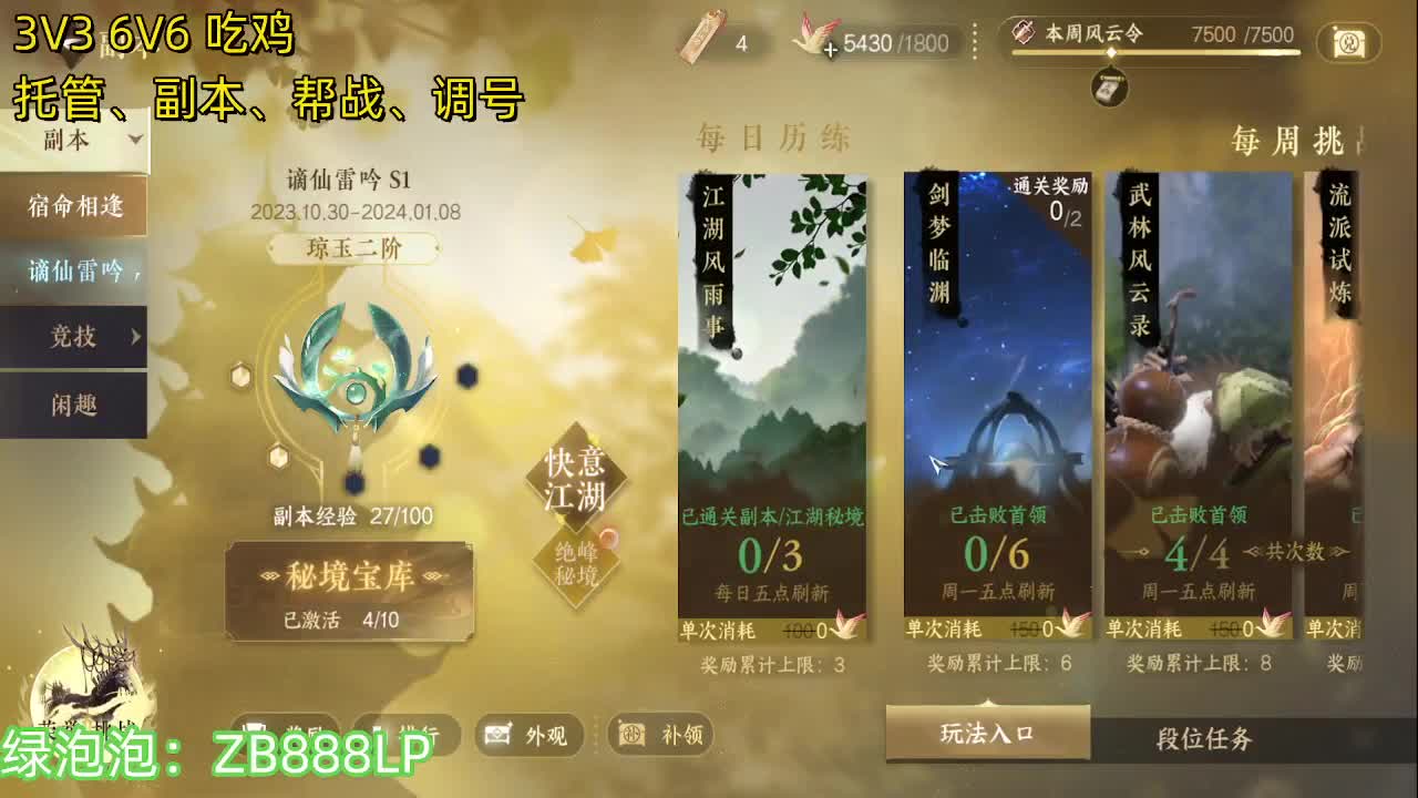 66 90 第6段