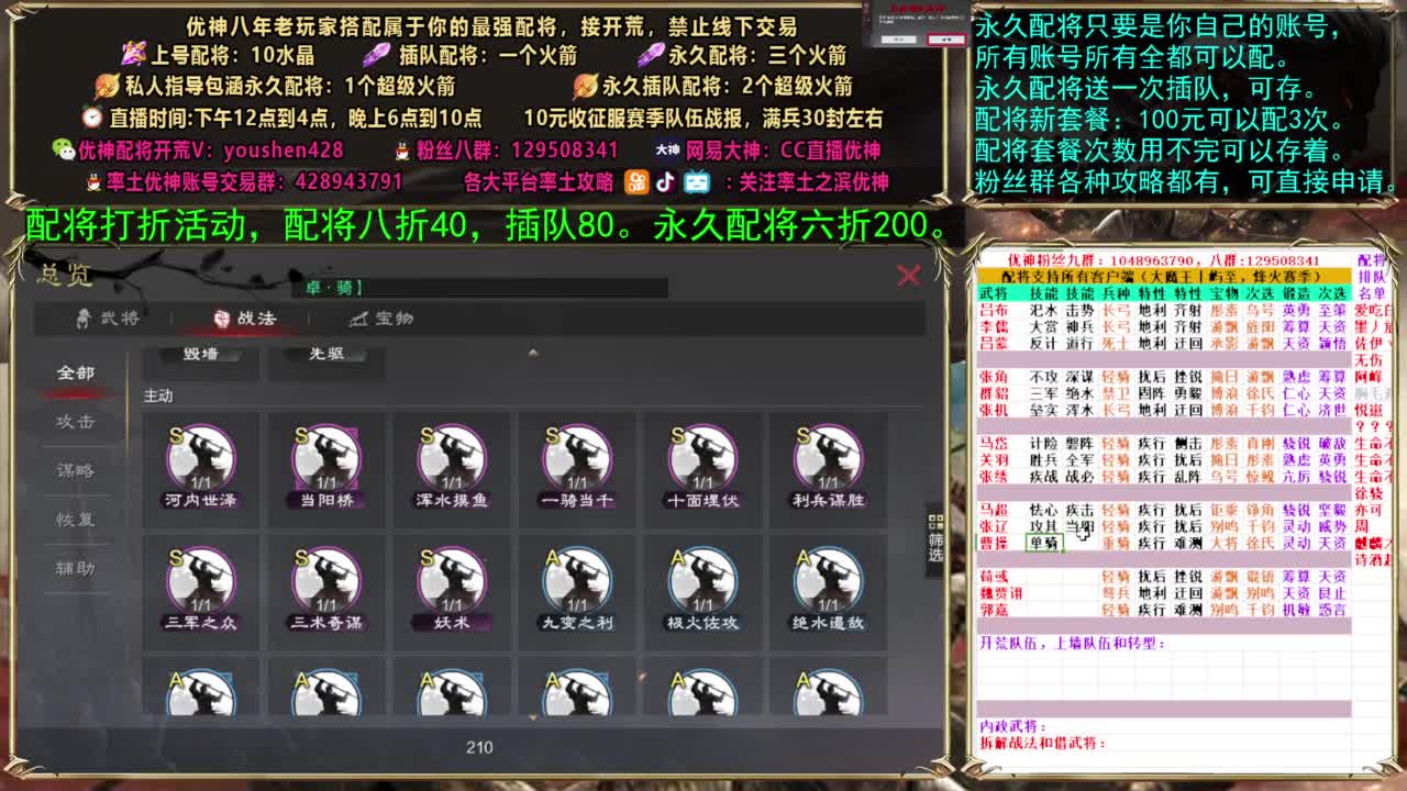 配将打折活动 第1段