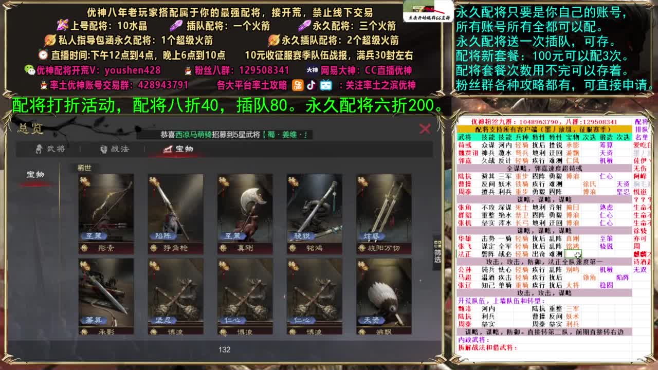配将打折活动 第2段