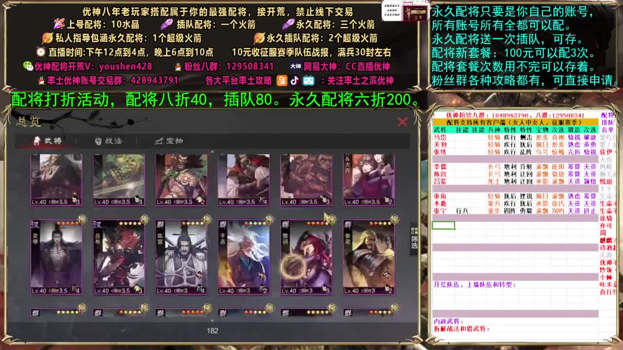 配将打折活动 第5段