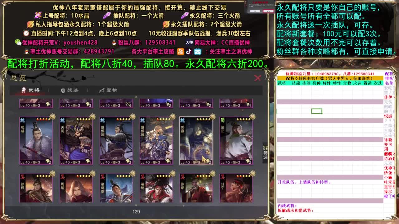 配将打折活动 第6段