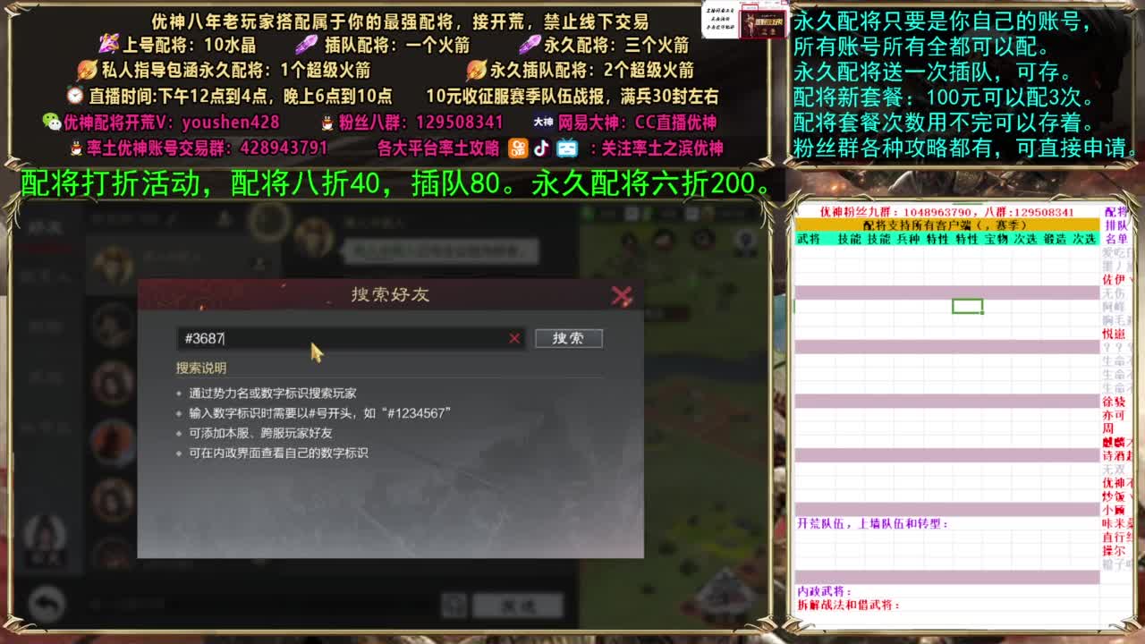 配将打折活动 第7段