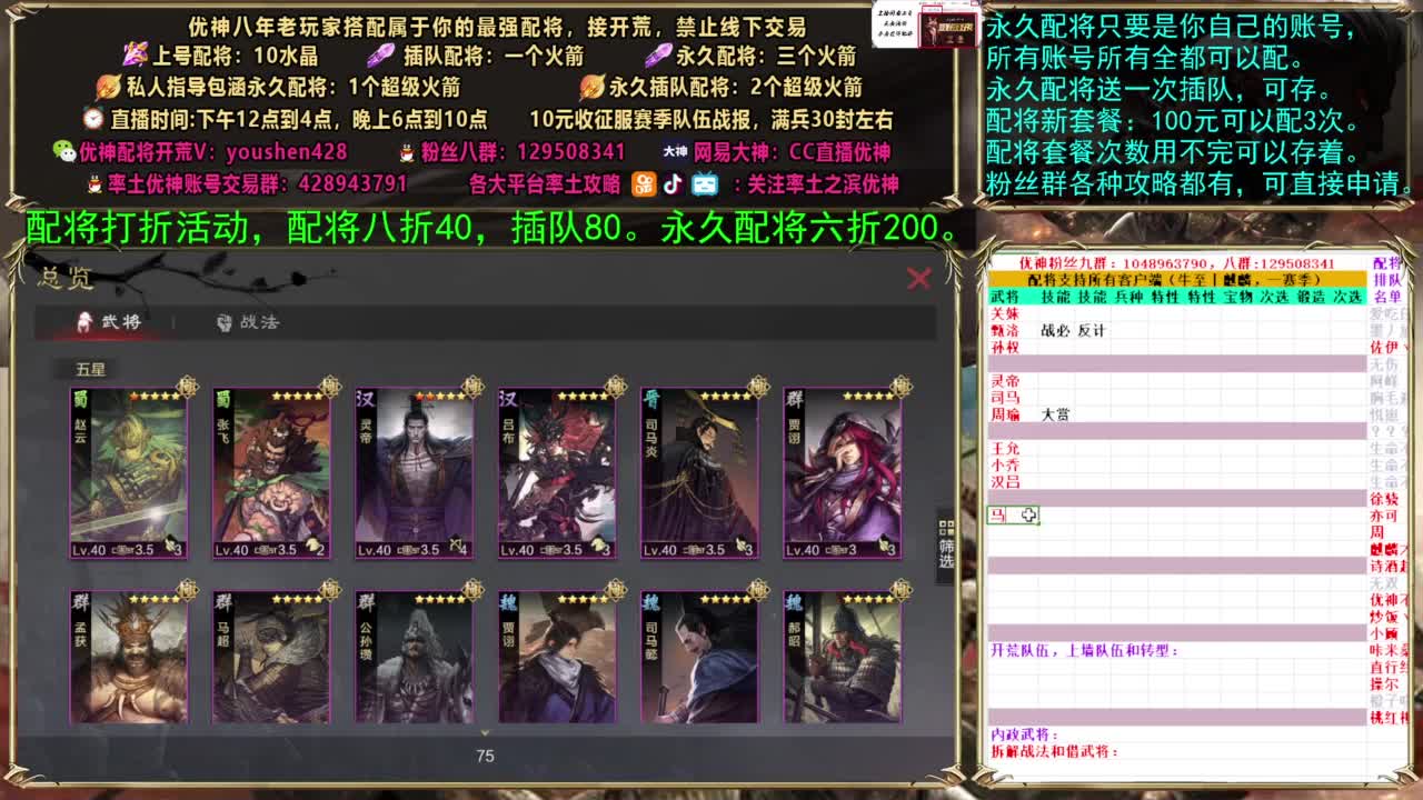 配将打折活动 第8段