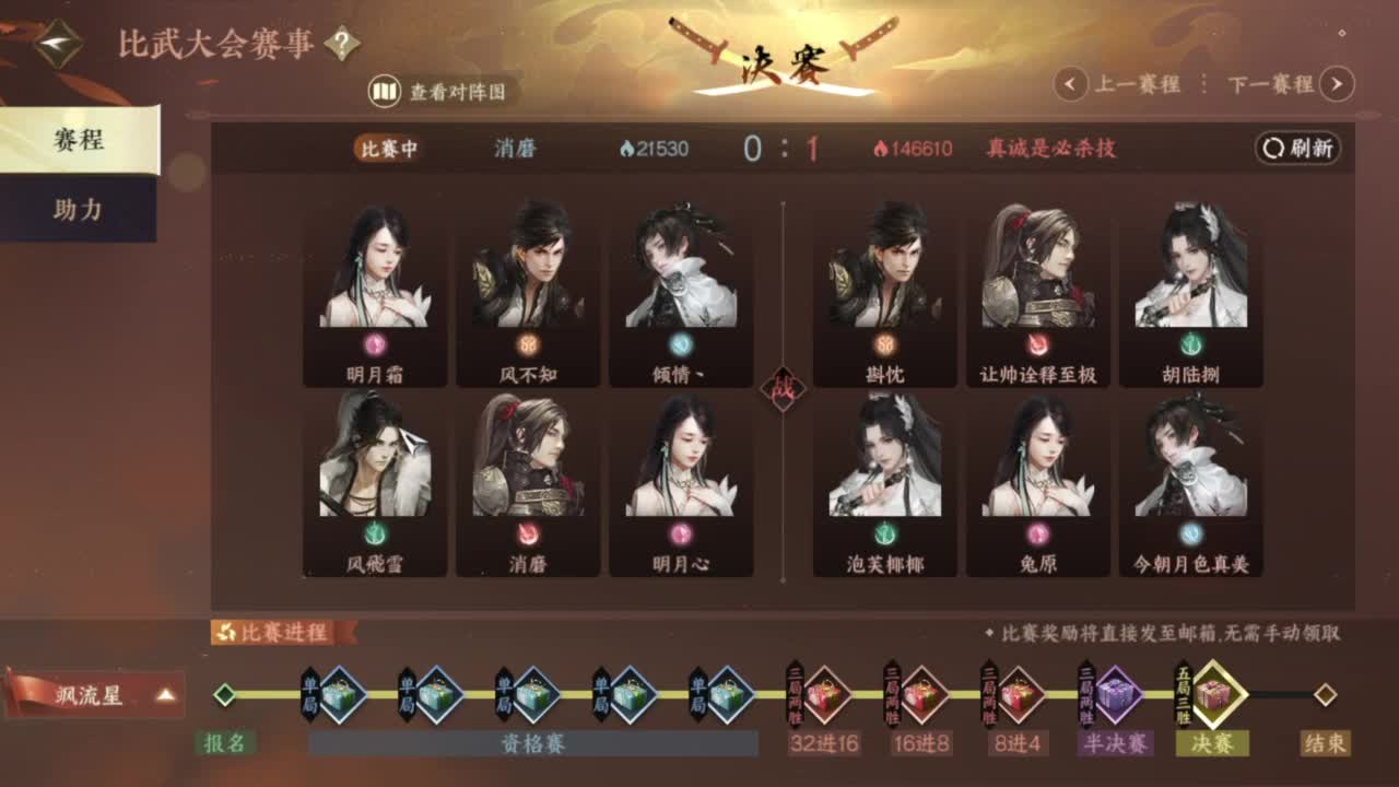 长草中 第6段