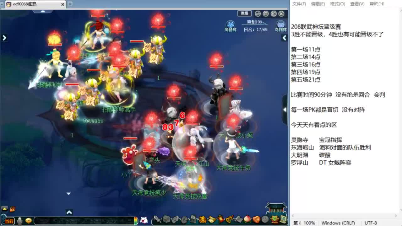 解说X9第七赛季群雄决赛！ 第1段