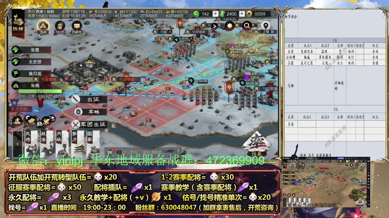 细节配将师在线配将，稳健开荒 第5段