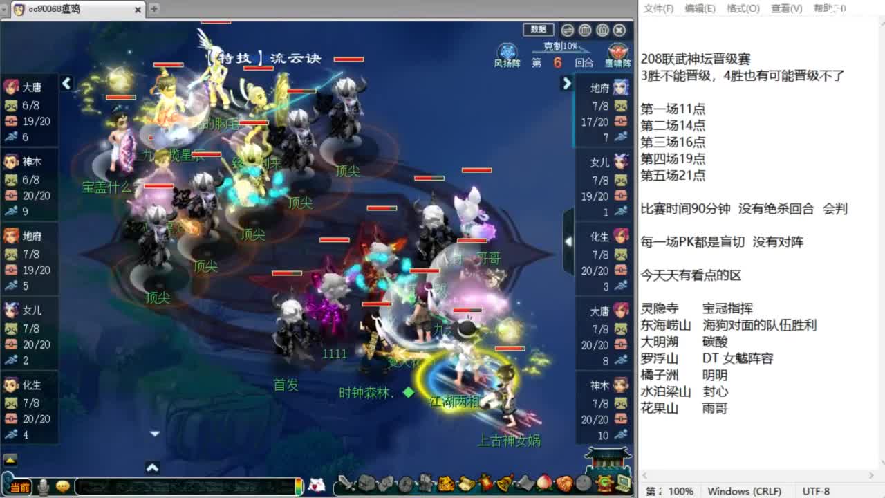 解说X9第七赛季群雄决赛！ 第6段