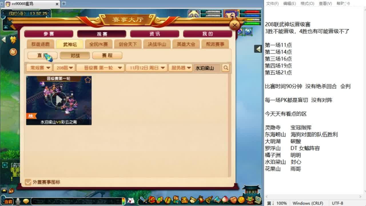 解说X9第七赛季群雄决赛！ 第7段