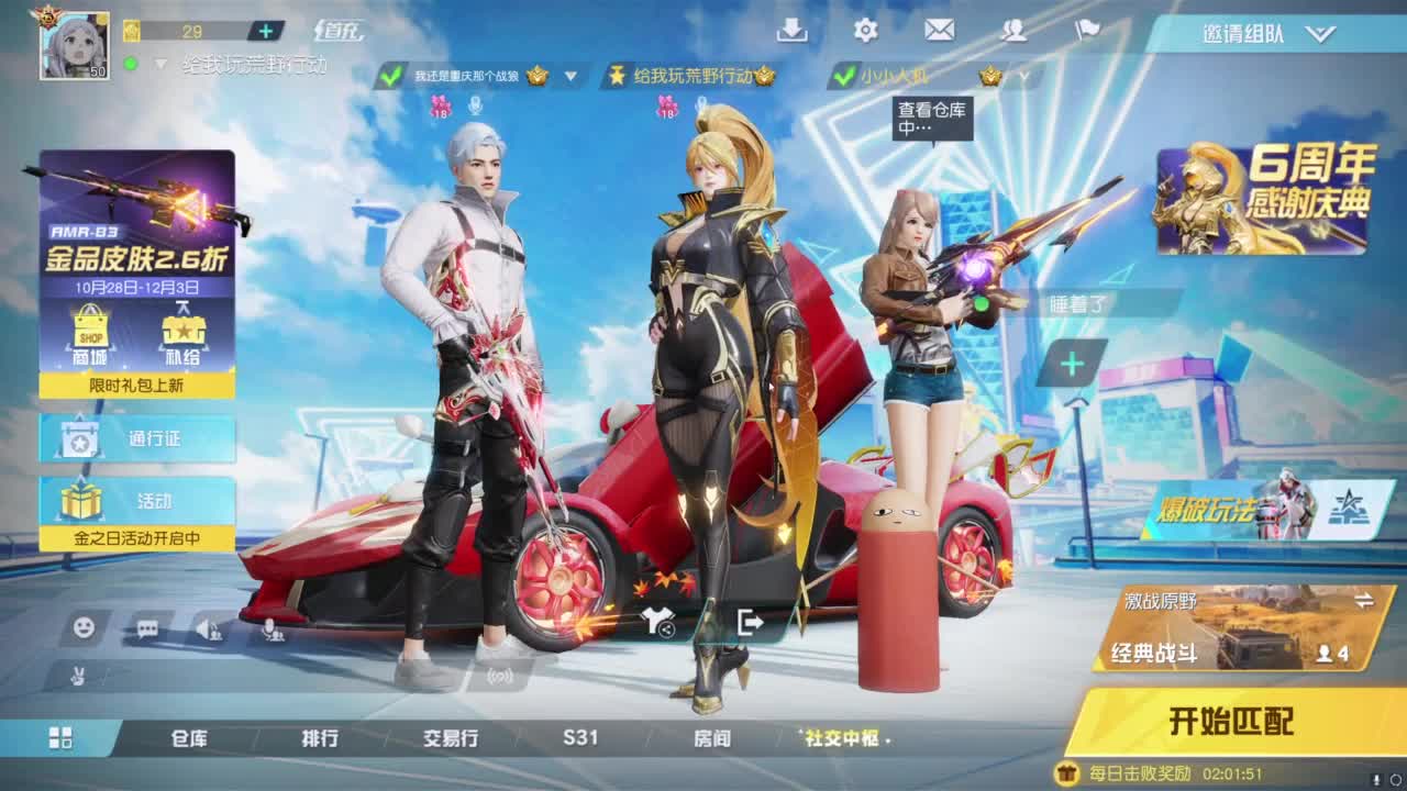 打瞌睡首选 第3段