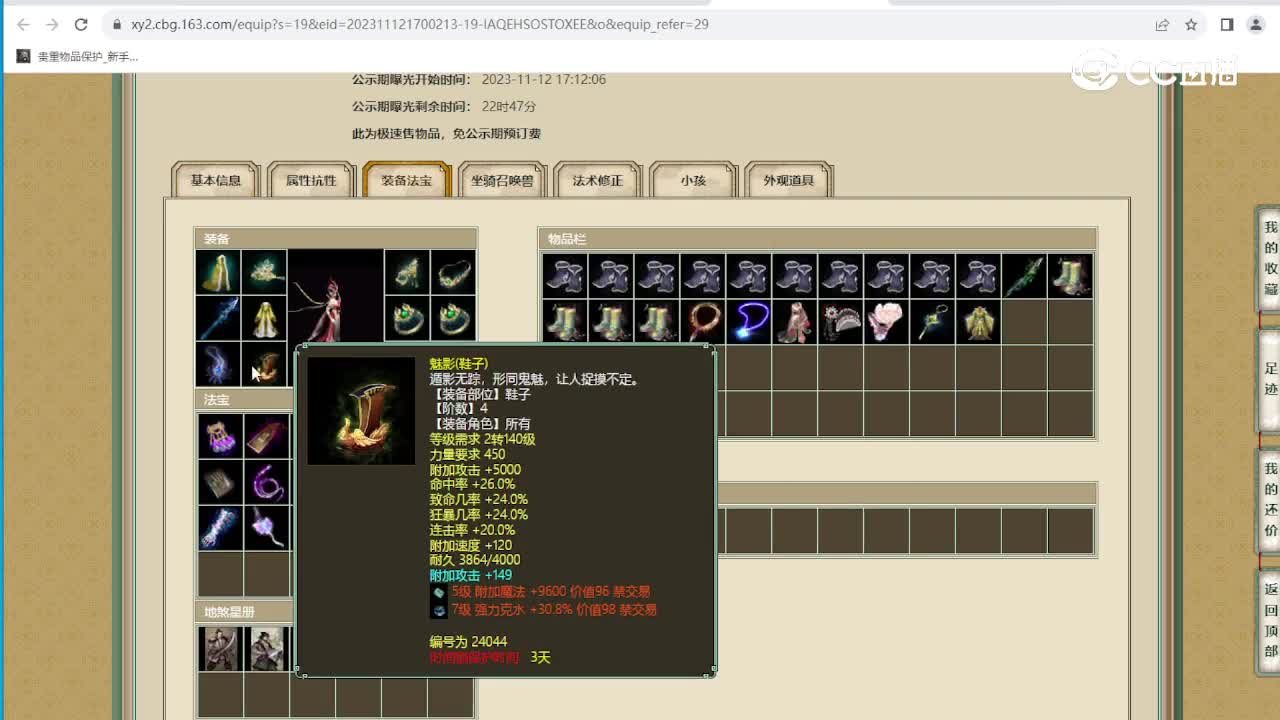 凌烟阁174级女龙