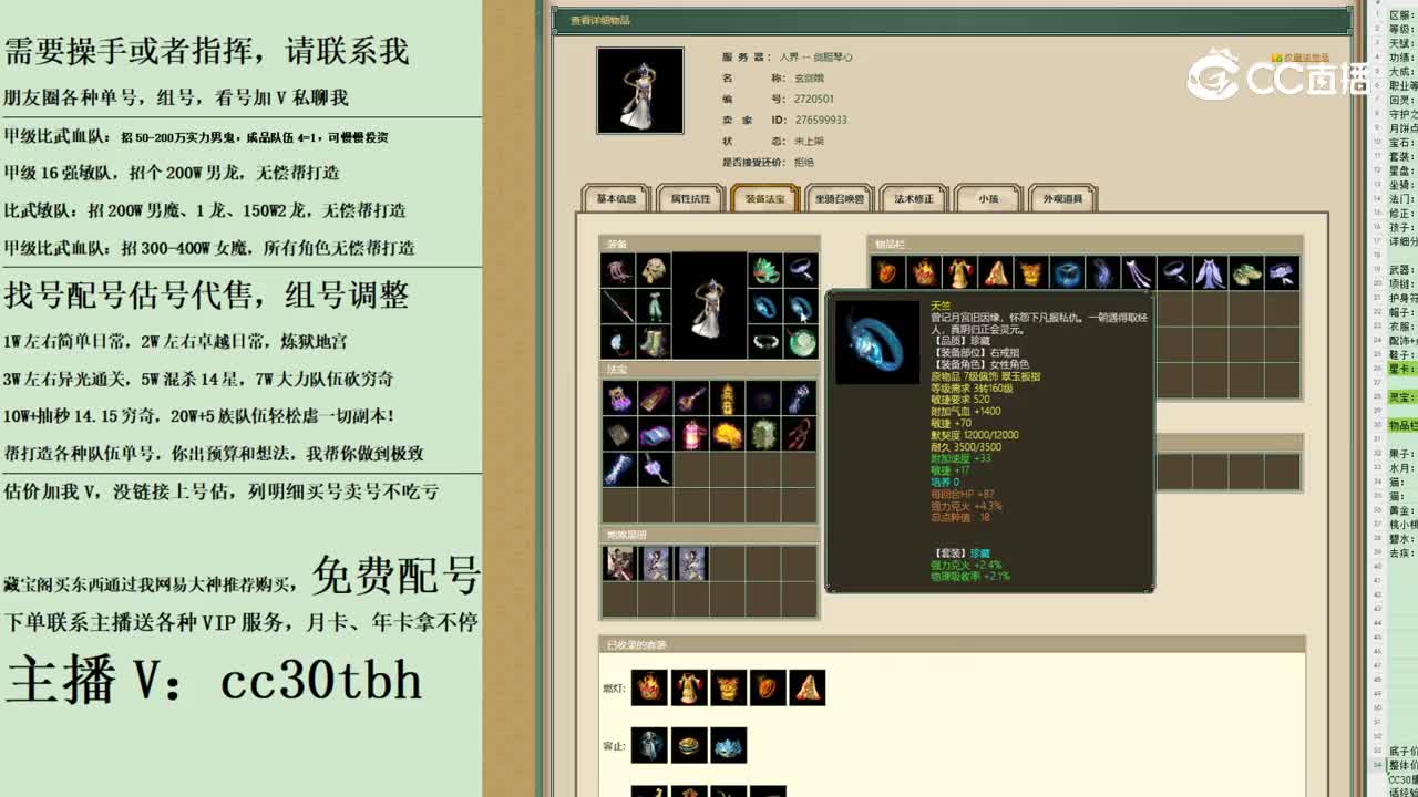 2023-11-12 19-11-46女仙