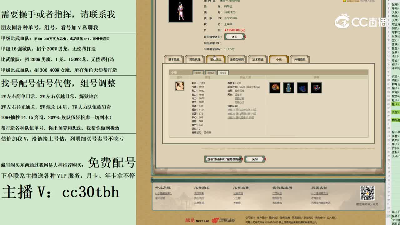 2023-11-12 19-17-29女魔
